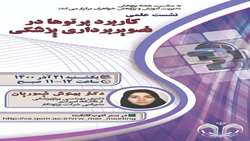 به مناسبت هفته پژوهش مدیریت آموزش وپژوهش خواهران دانشگاه قم برگزار می کند.